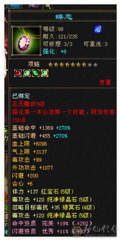 满5暴力恶人谷，带两个双10
