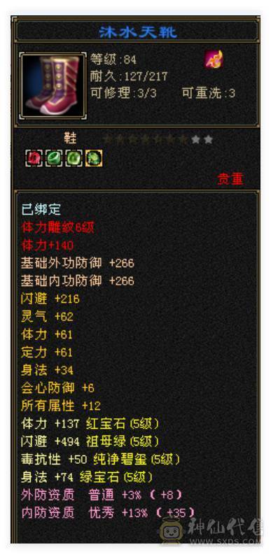 满5暴力恶人谷，带两个双10