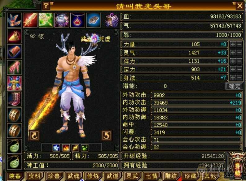 高功气武当，带高血迹bb，便宜甩，放心买，不买包赔都没事，绝不找回