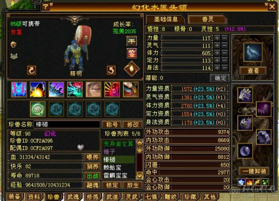 高功气武当，带高血迹bb，便宜甩，放心买，不买包赔都没事，绝不找回