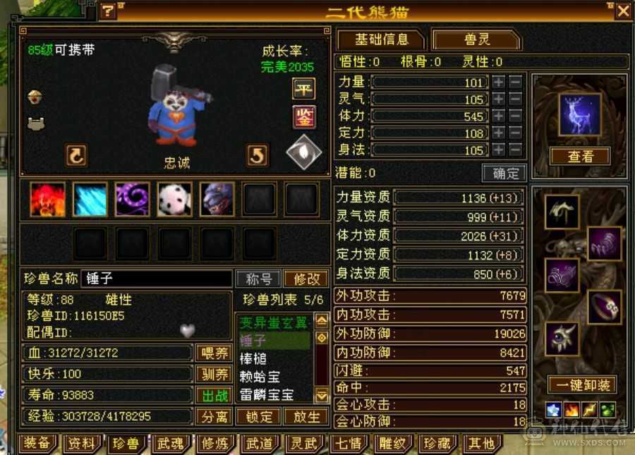 高功气武当，带高血迹bb，便宜甩，放心买，不买包赔都没事，绝不找回