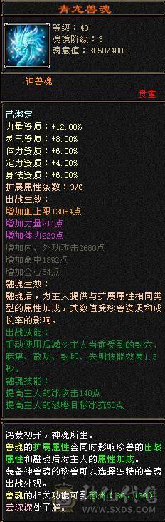 三修气武当，勇猛极品英招，最便宜卡级5500