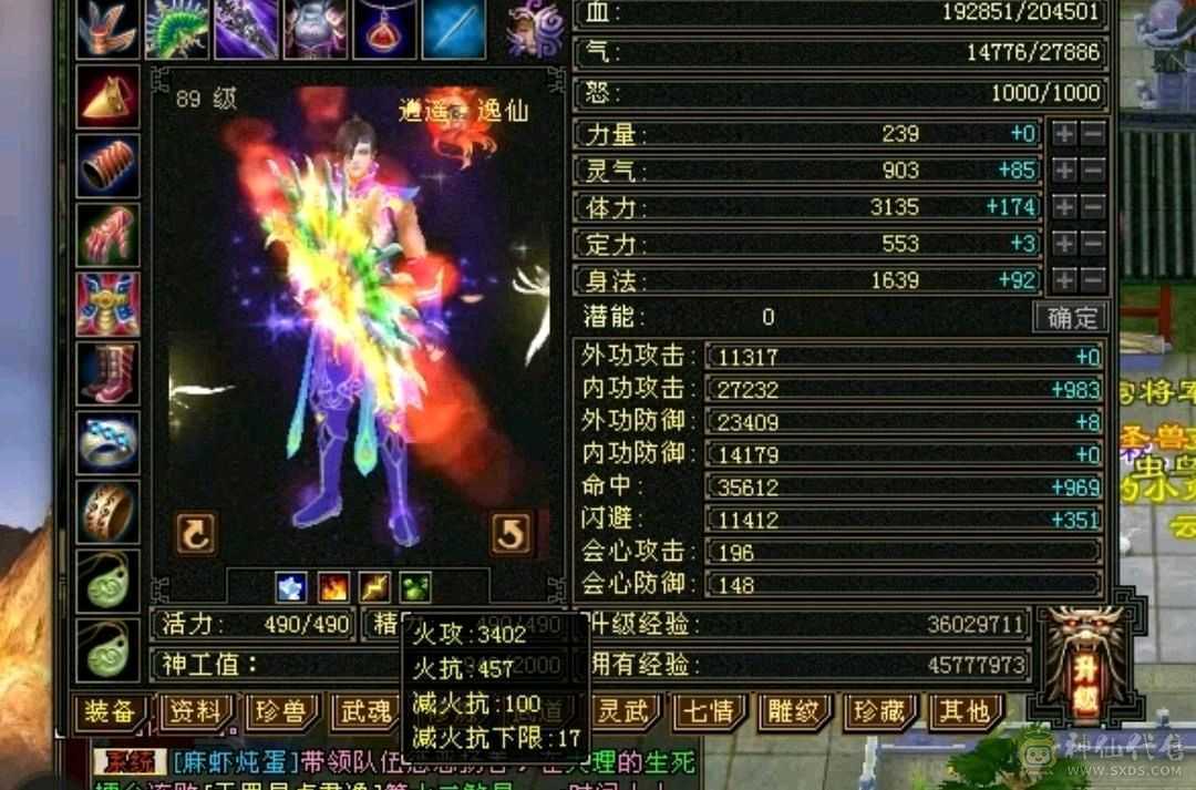 极品四修，高火炕帅气逍遥，装备灵武毕业。灵武都值500