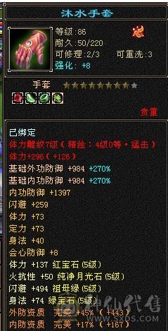 家中有喜诚意退游精品火玄毒三修火逍遥副修过千31万血5w命中355会心1w8闪避200+会防纯五带六满7雕带8雕新雕文5火玄双抗全裸面板底子嘎嘎好