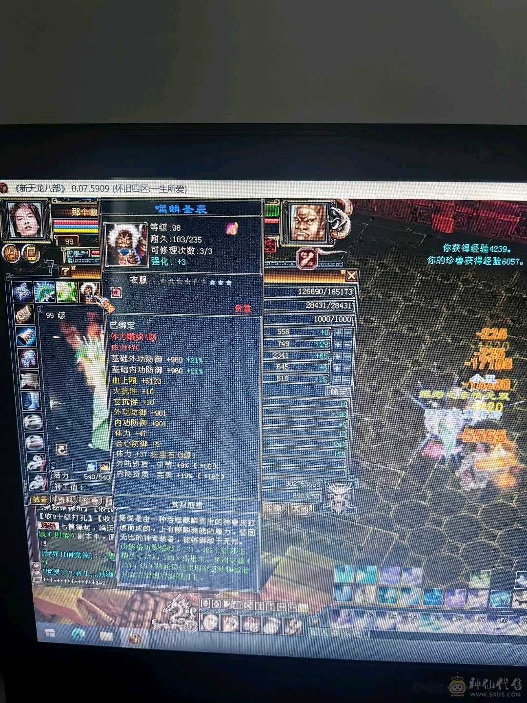 超低价格 拿去玩