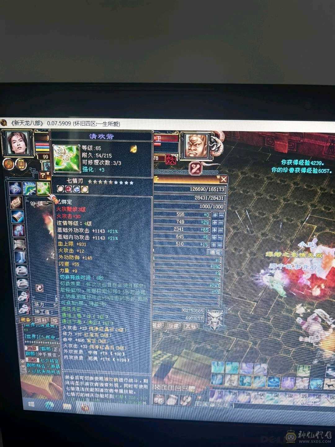 超低价格 拿去玩