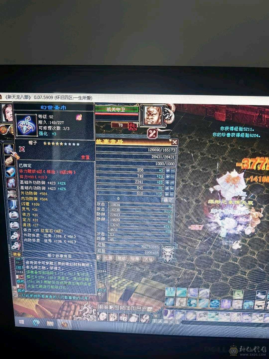 超低价格 拿去玩