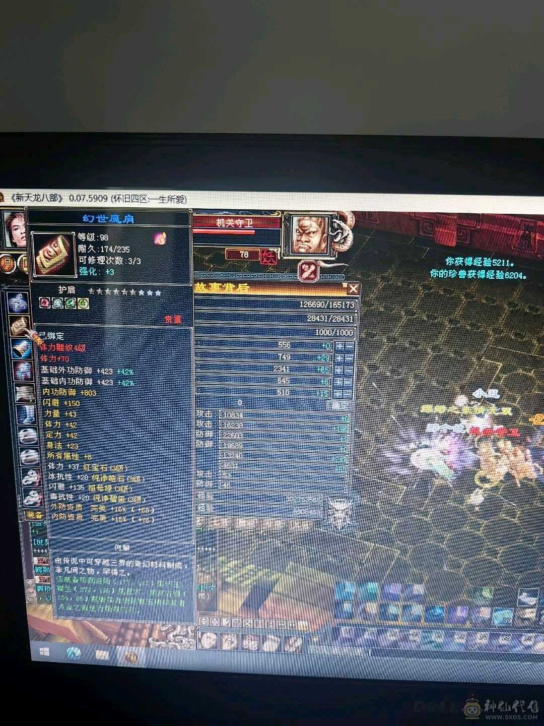 超低价格 拿去玩