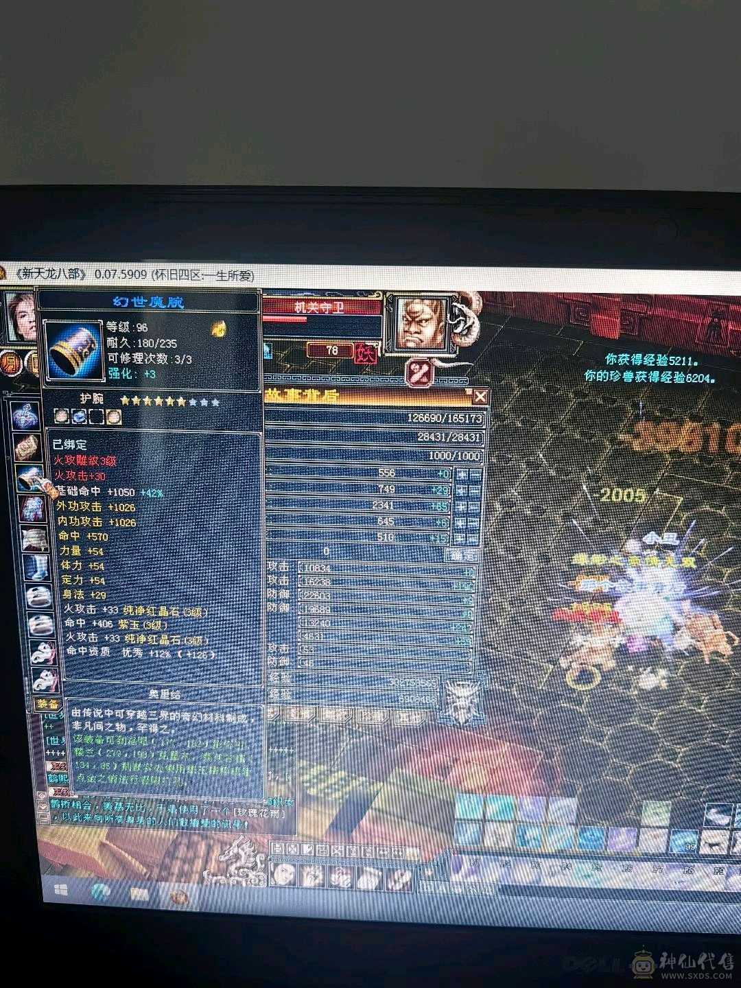 超低价格 拿去玩