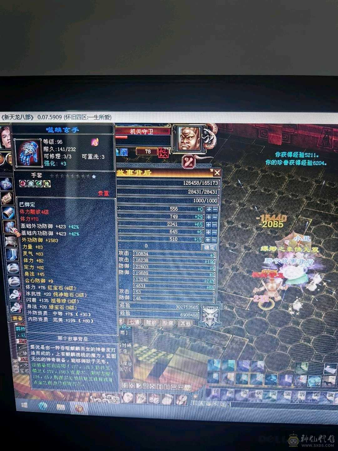 超低价格 拿去玩