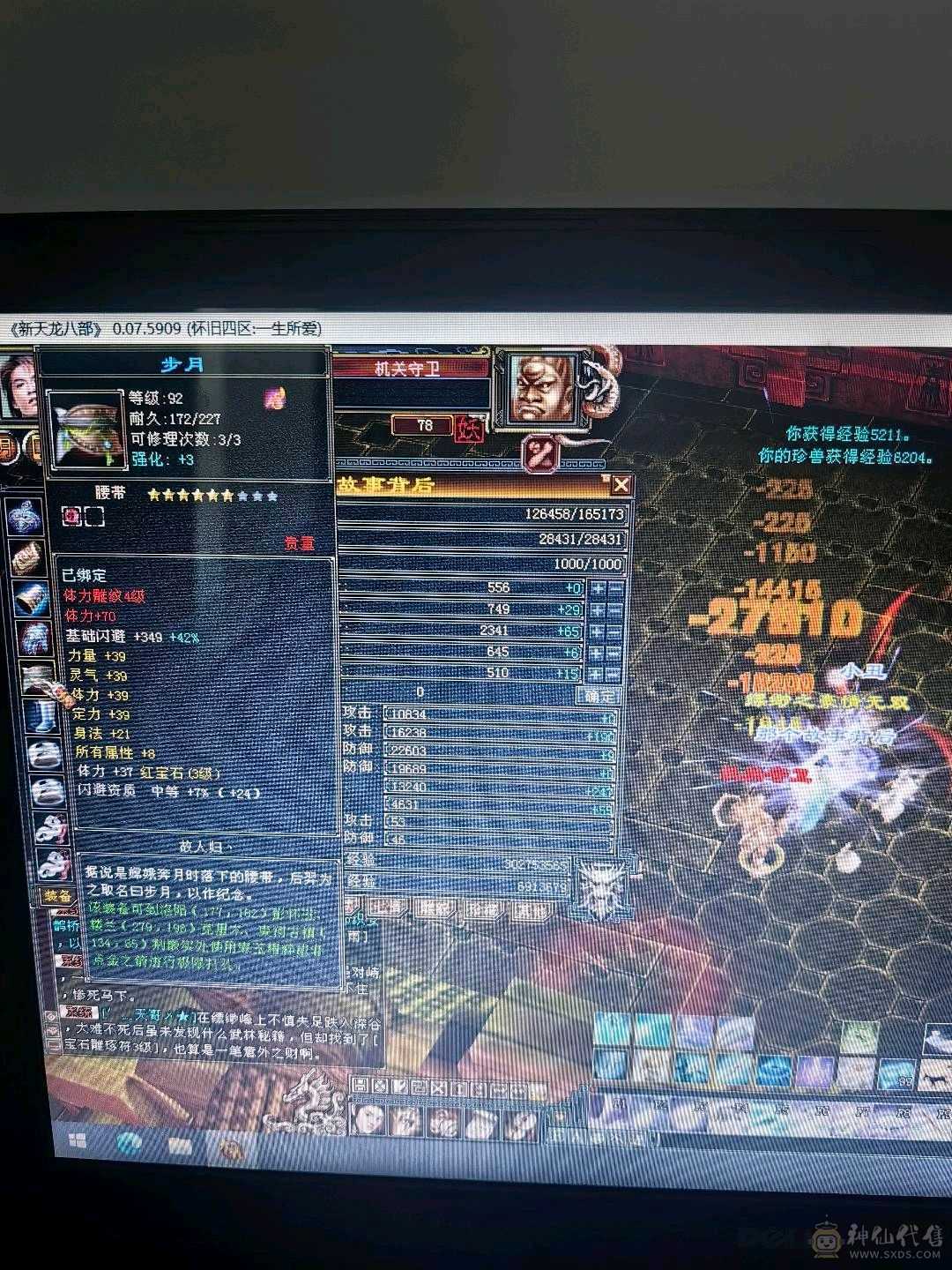 超低价格 拿去玩