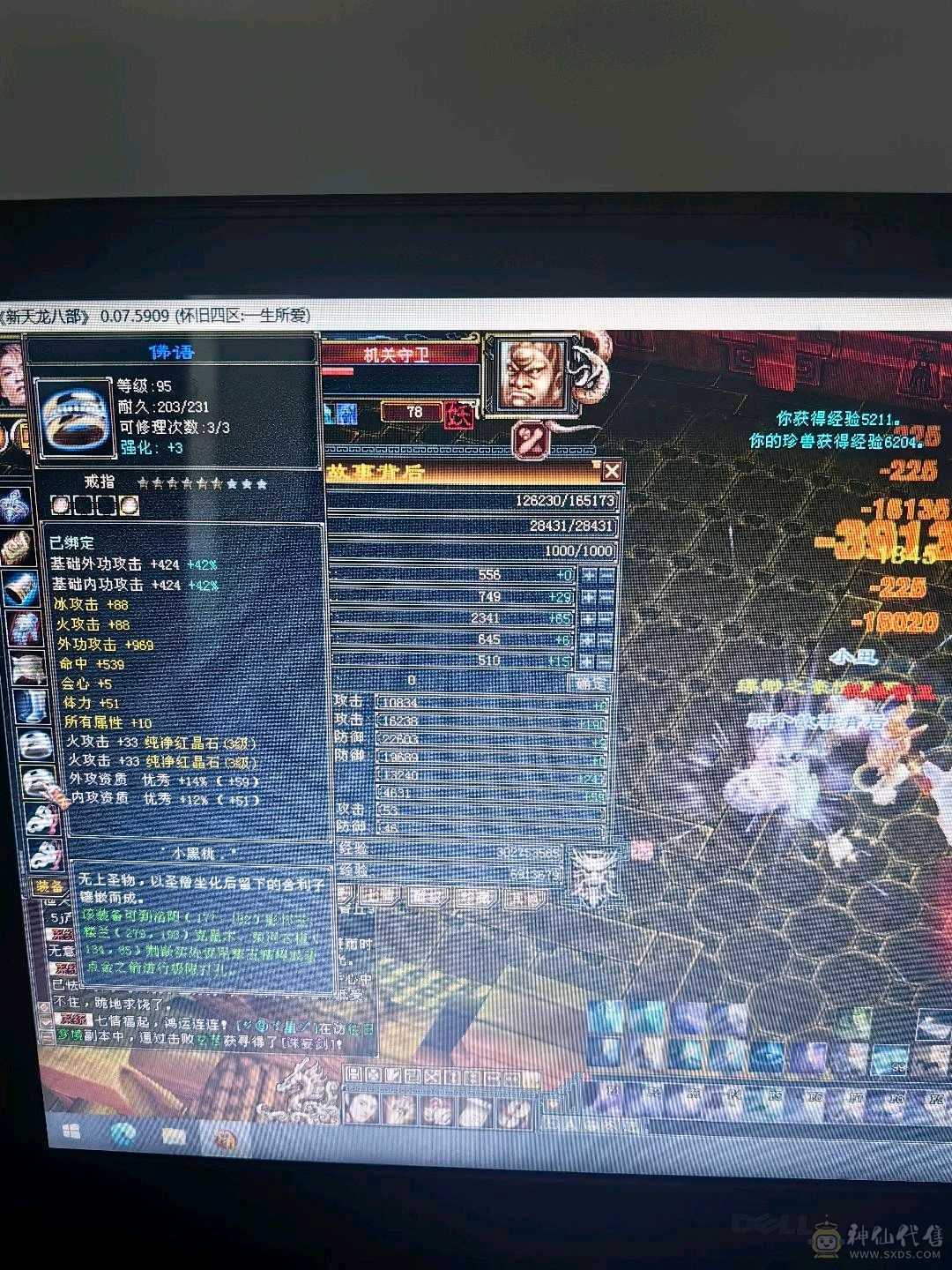 超低价格 拿去玩