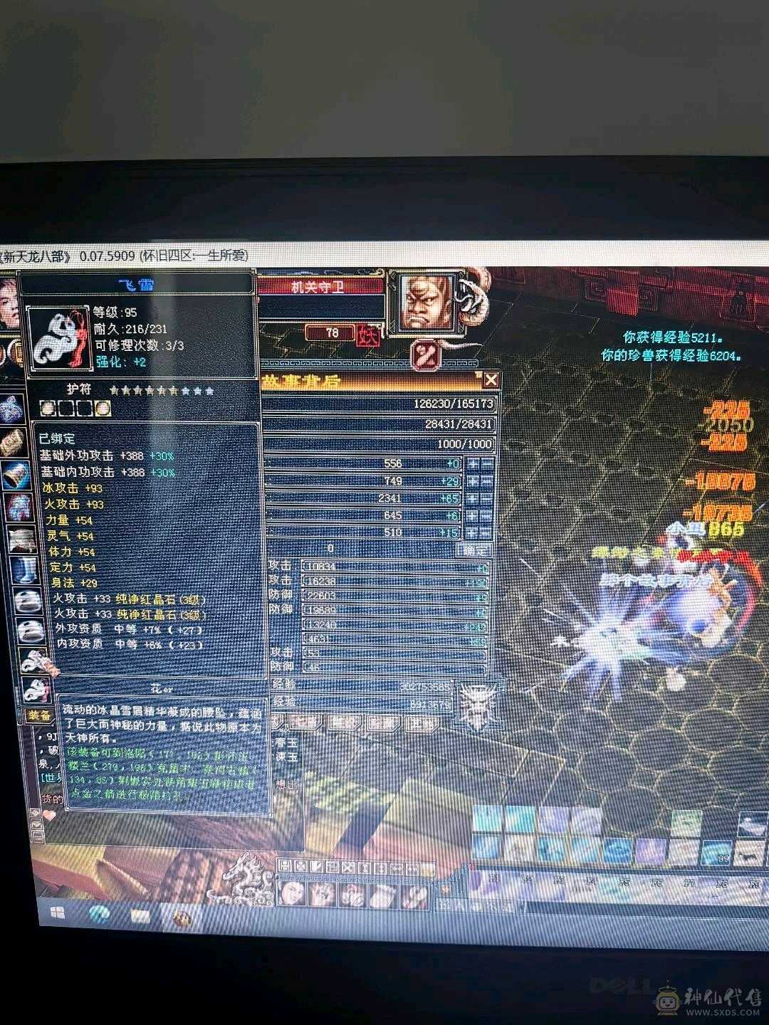 超低价格 拿去玩