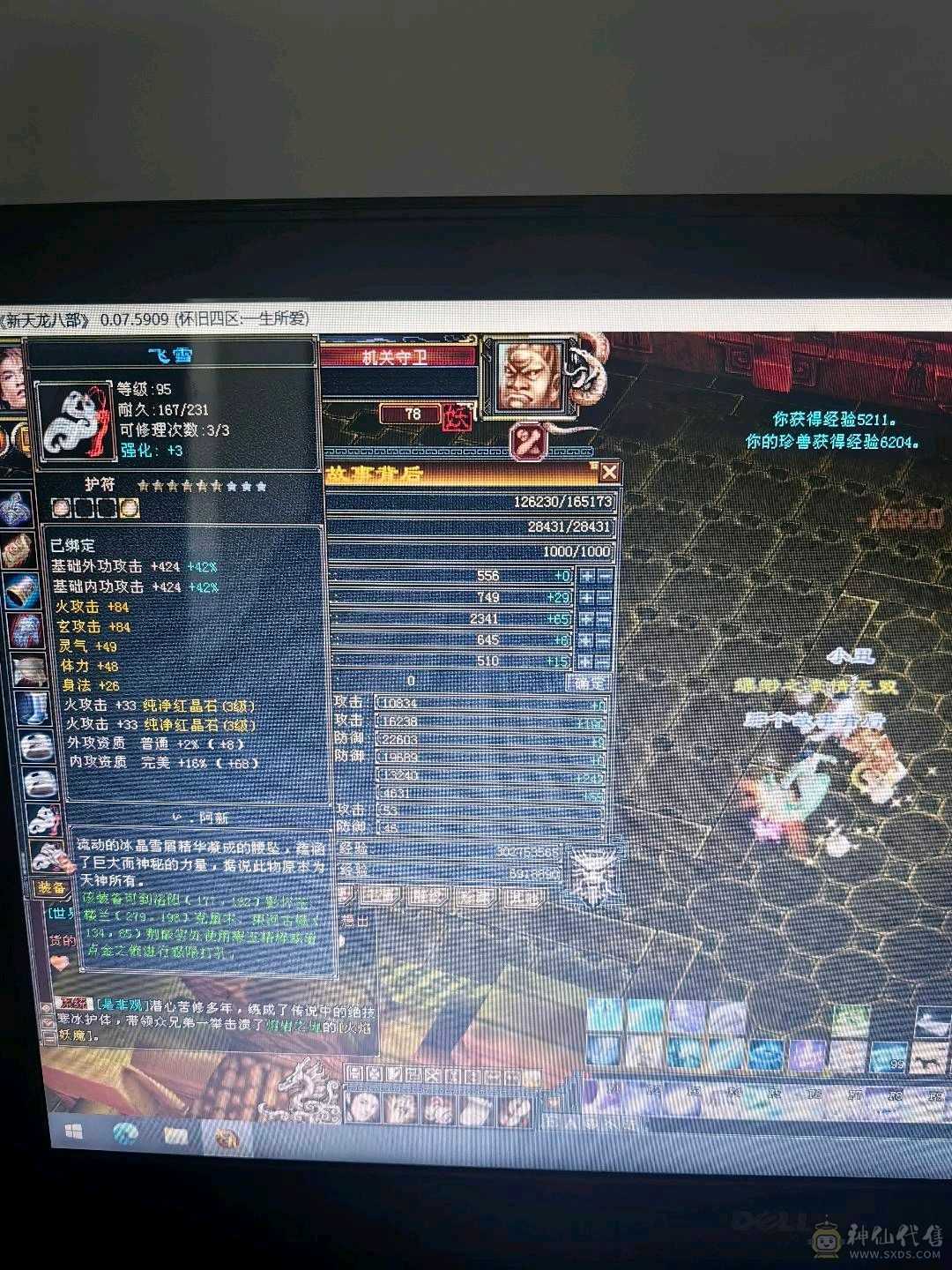 超低价格 拿去玩