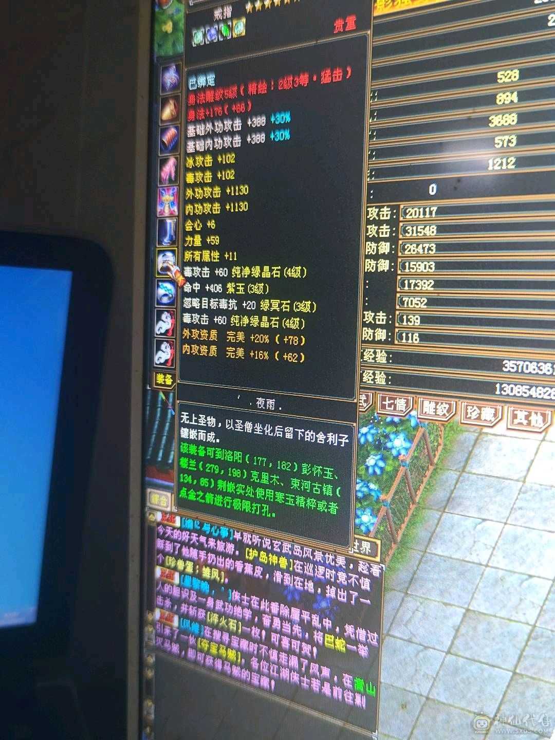 好号不等人，挂机噶人偷袭