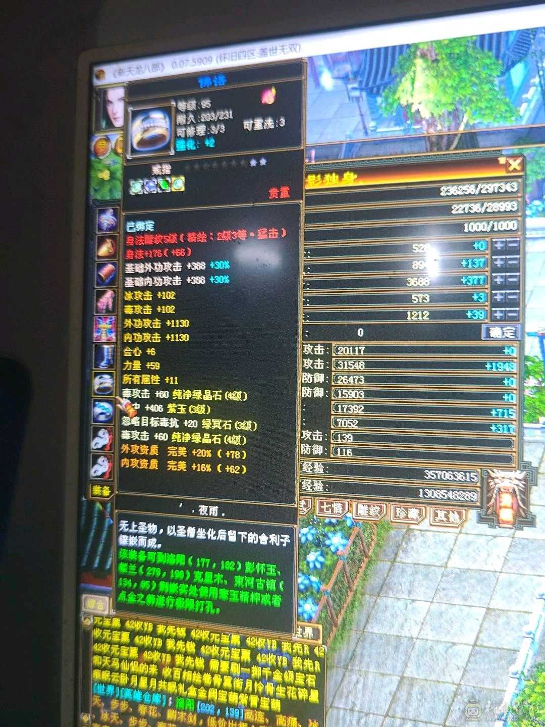 好号不等人，挂机噶人偷袭