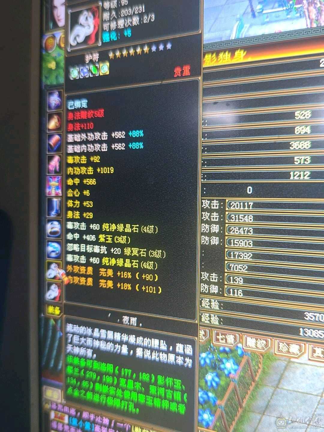 好号不等人，挂机噶人偷袭