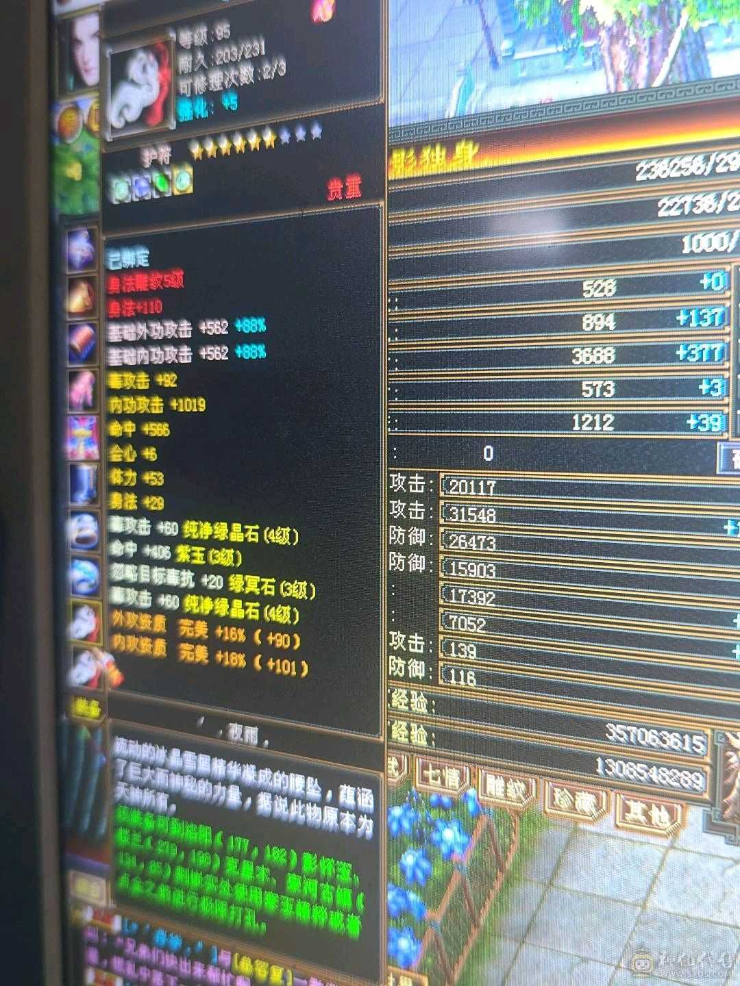 好号不等人，挂机噶人偷袭