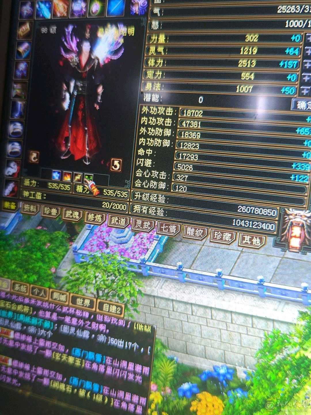 高会心高内功有绑定元宝