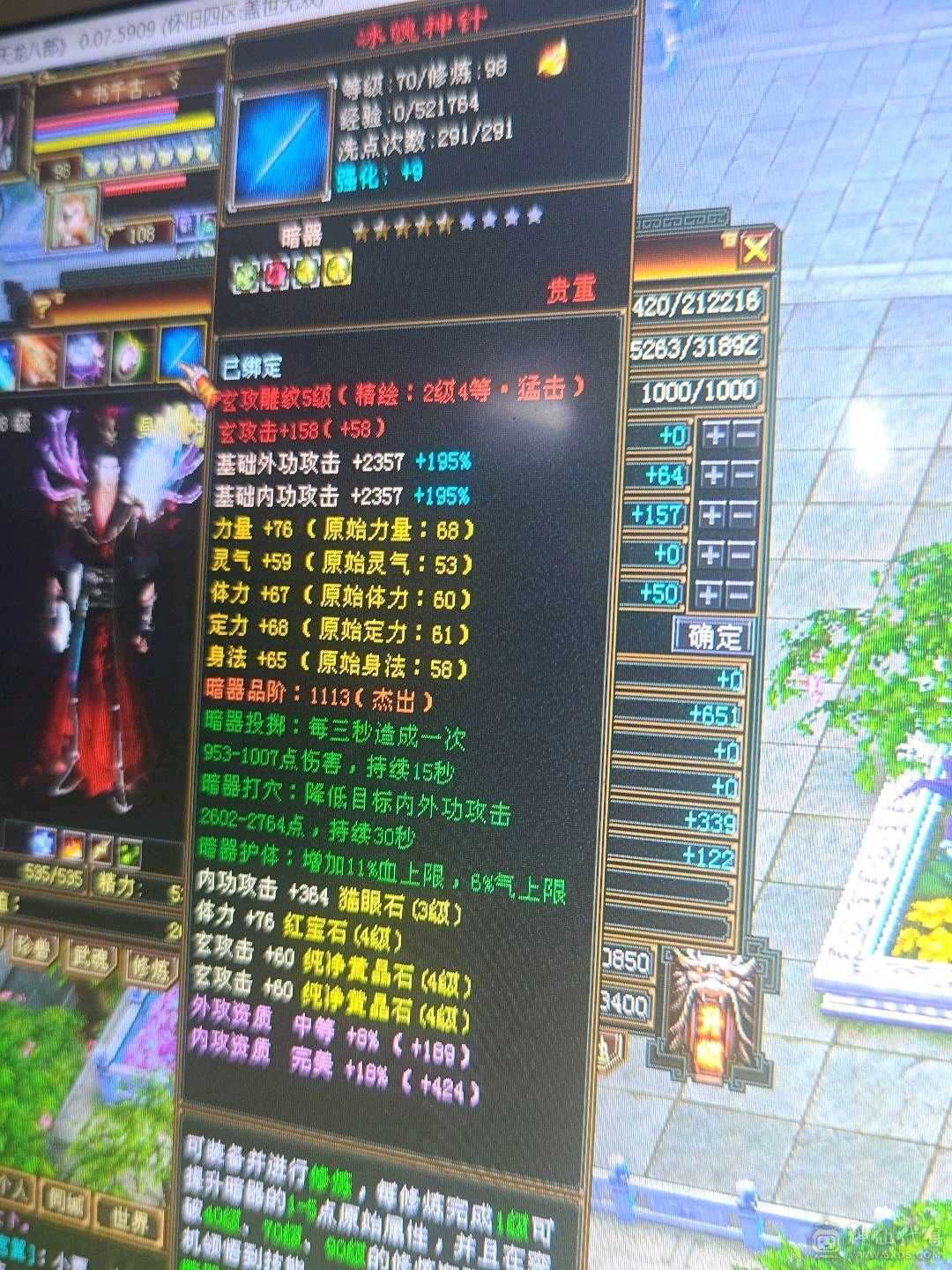 高会心高内功有绑定元宝
