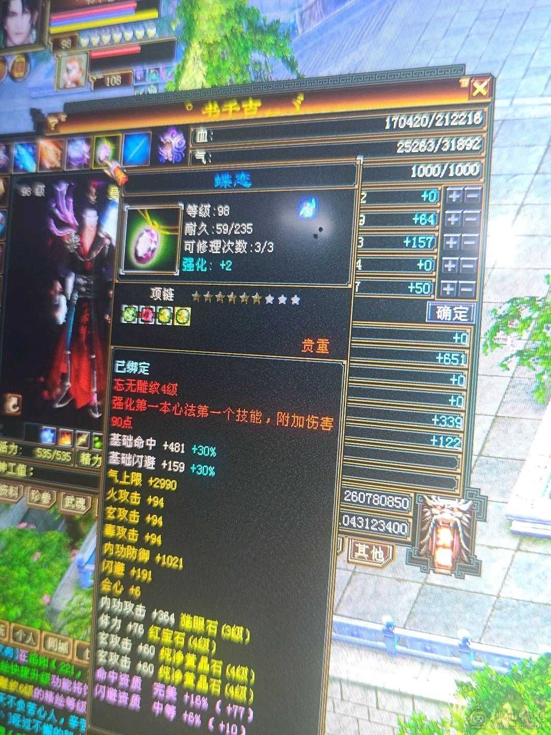高会心高内功有绑定元宝