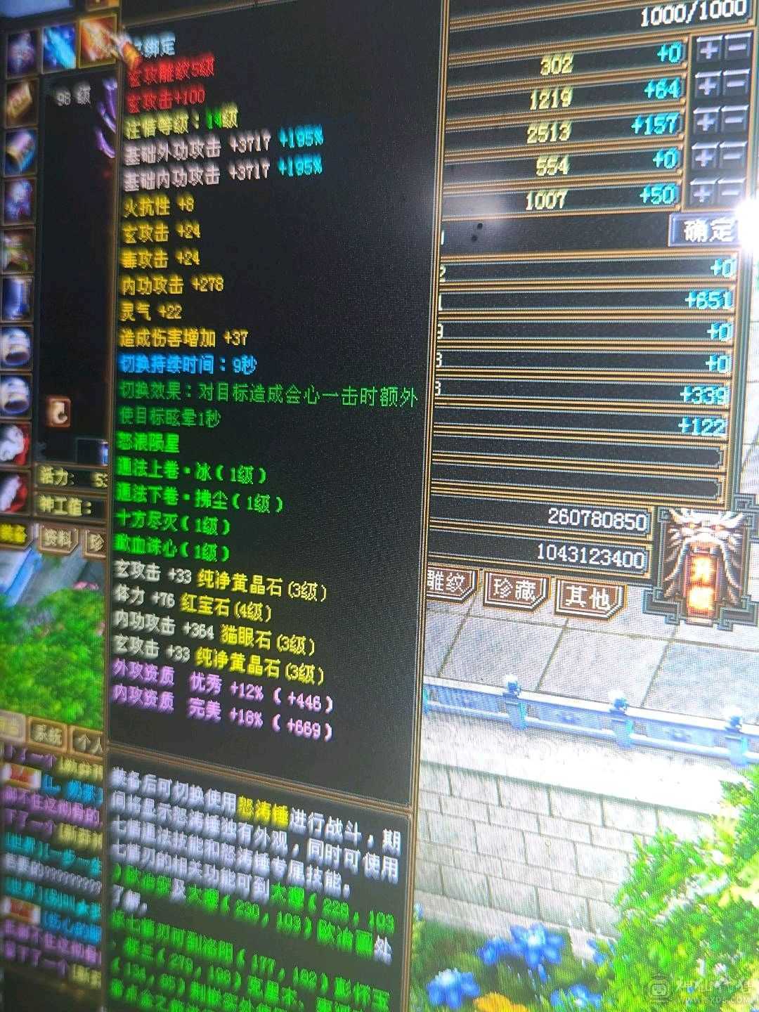高会心高内功有绑定元宝