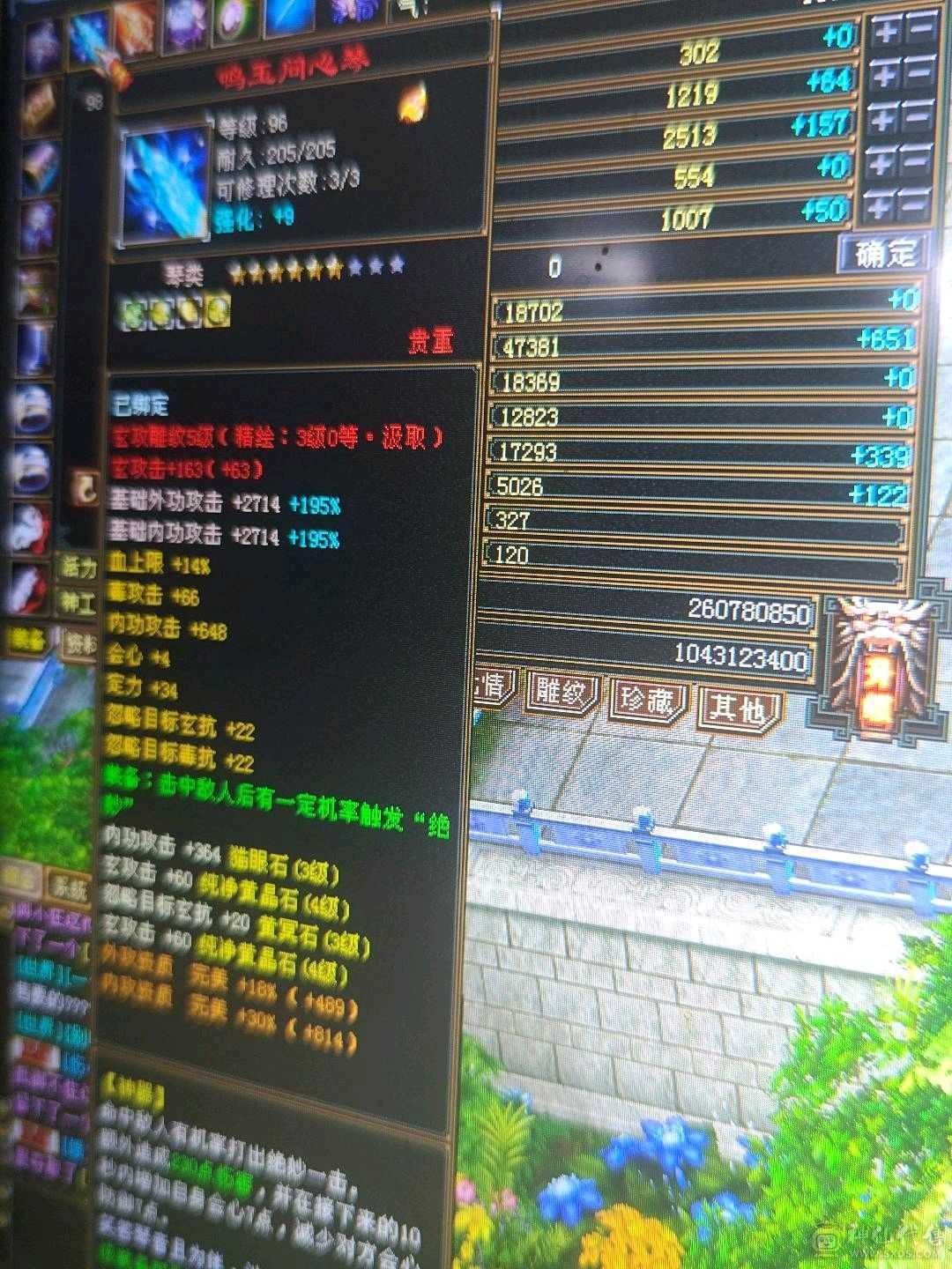 高会心高内功有绑定元宝