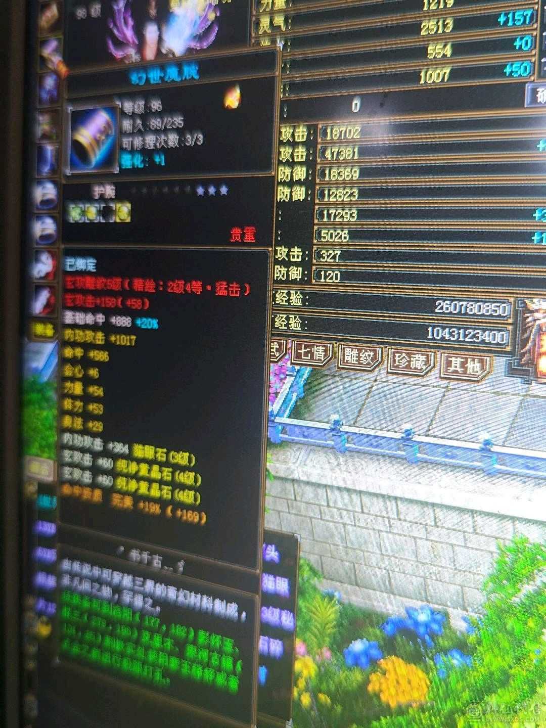 高会心高内功有绑定元宝