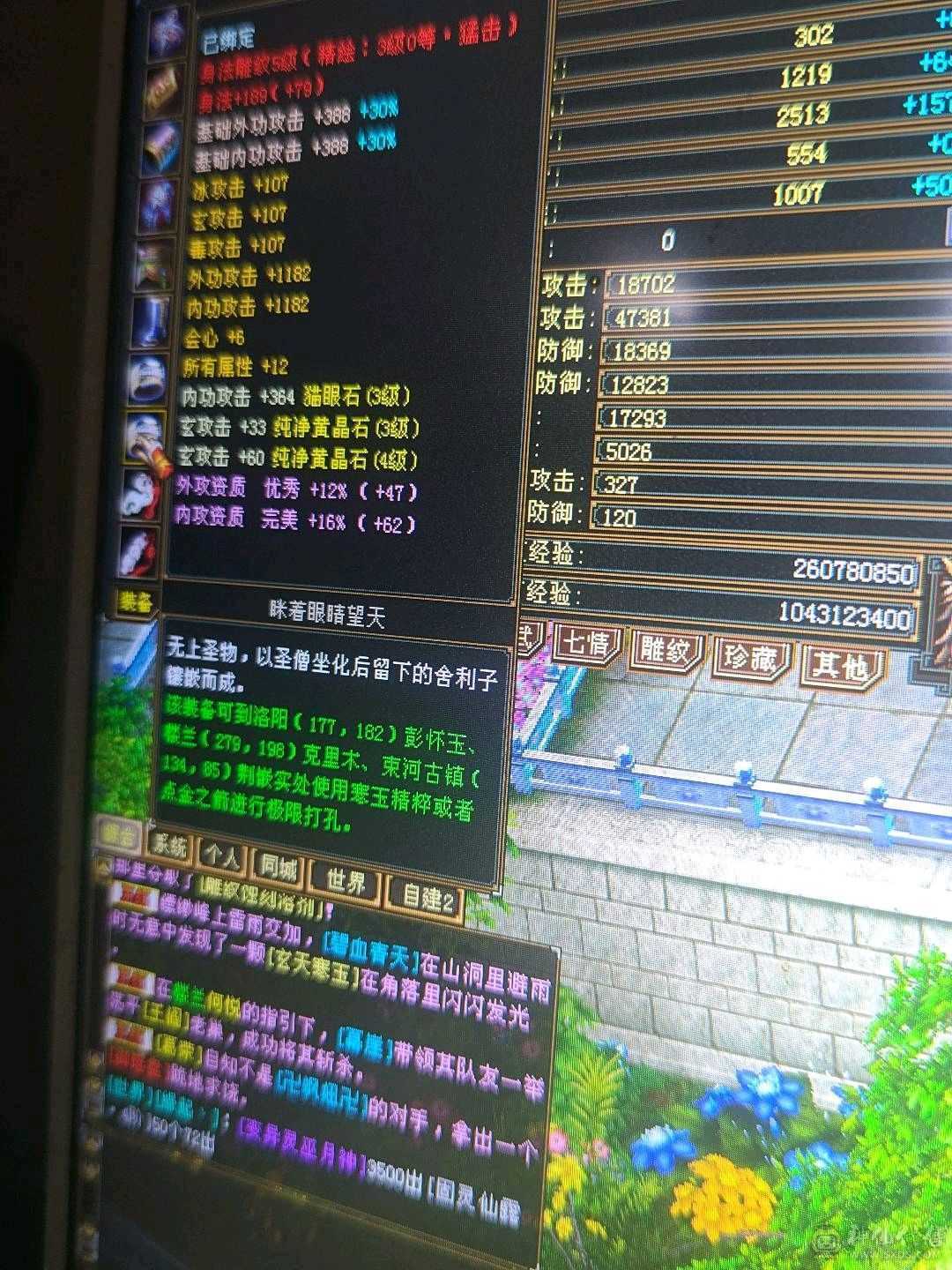 高会心高内功有绑定元宝