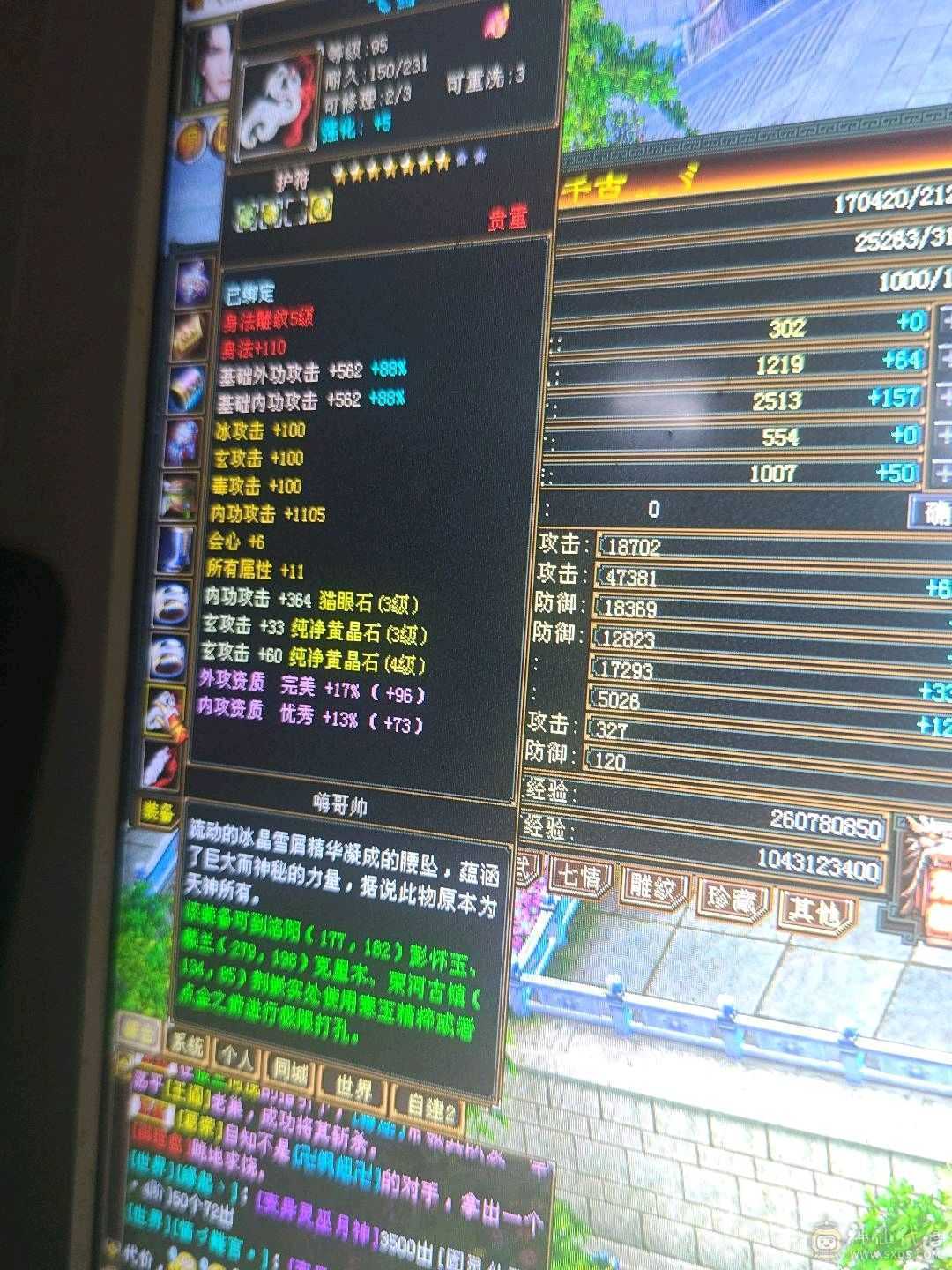 高会心高内功有绑定元宝