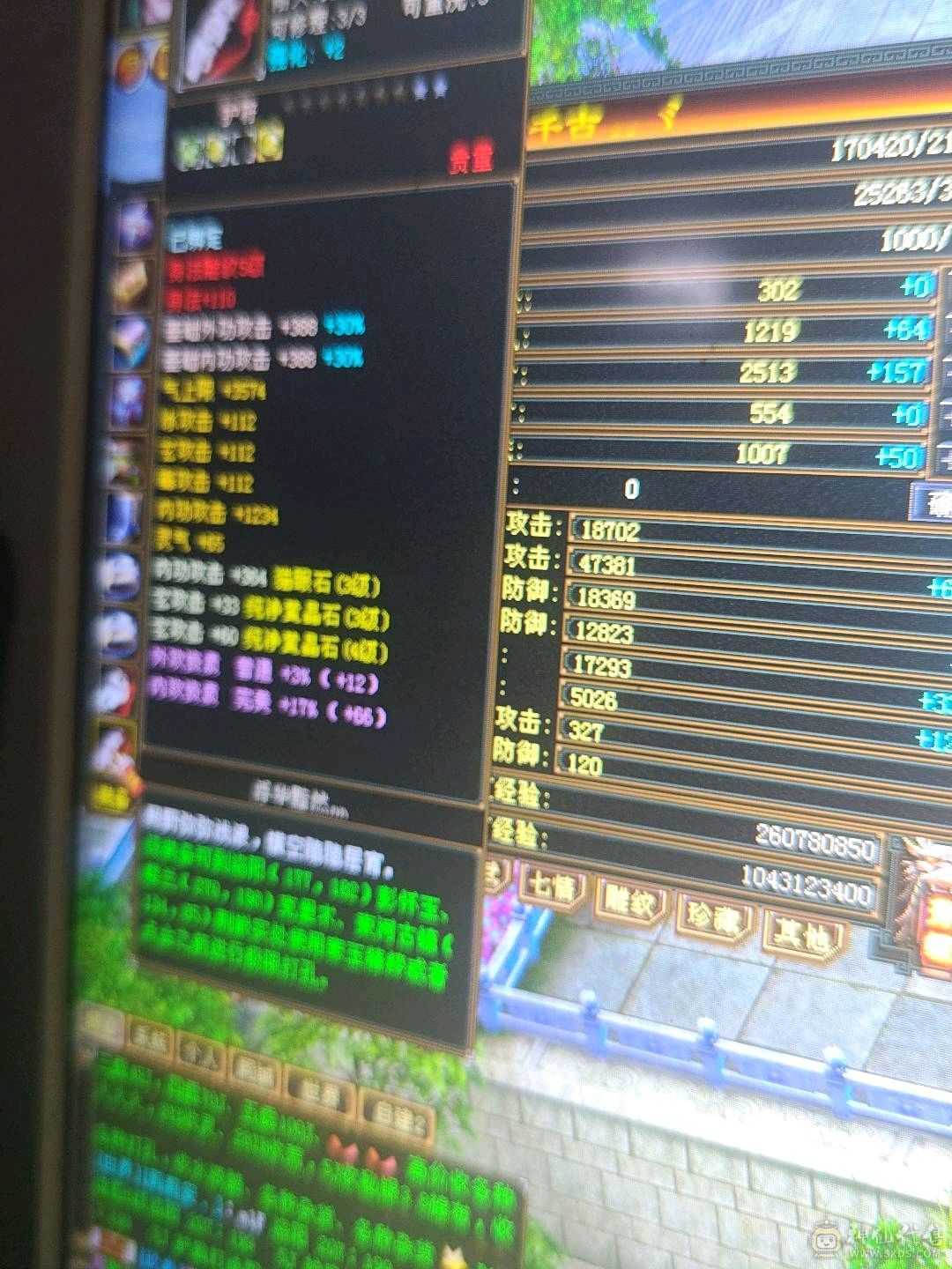 高会心高内功有绑定元宝
