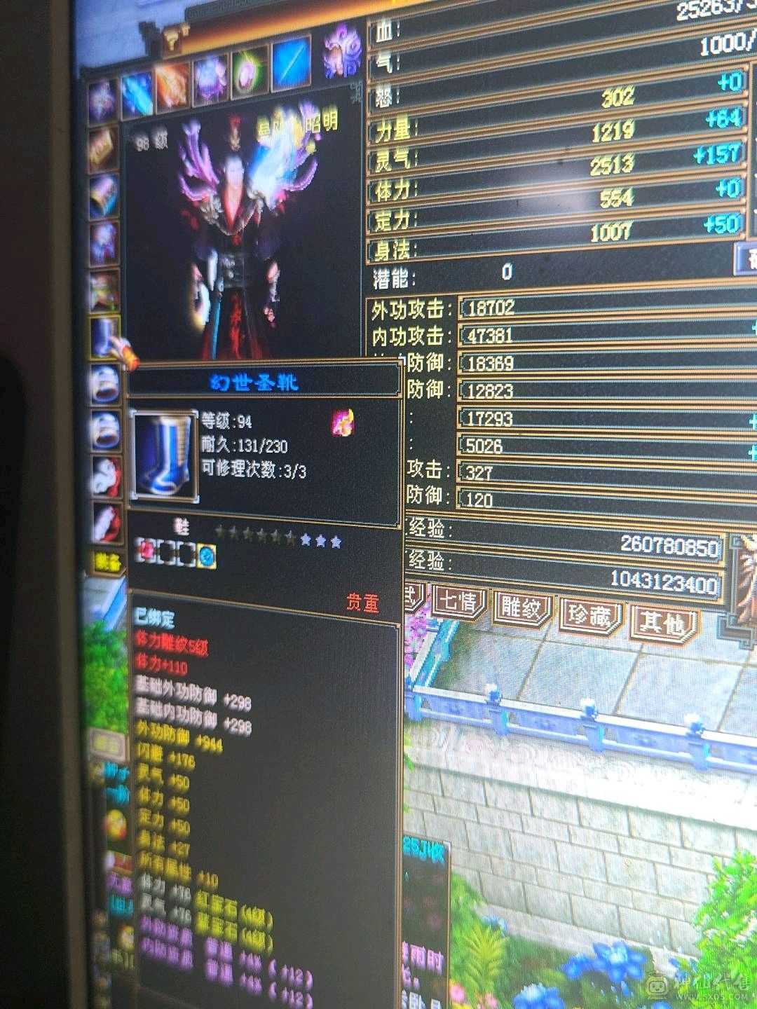 高会心高内功有绑定元宝