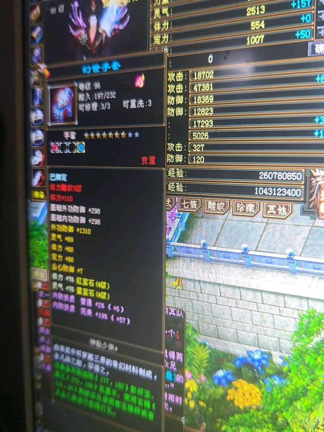 高会心高内功有绑定元宝