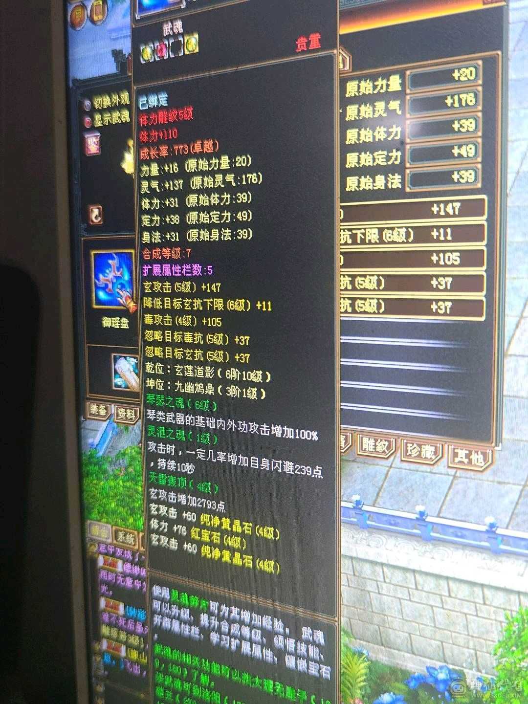 高会心高内功有绑定元宝