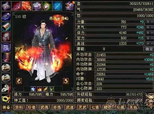 副本逍遥