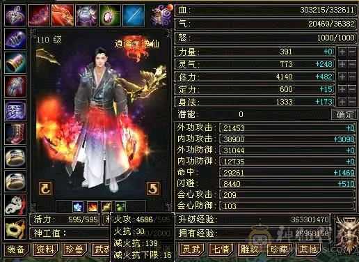 副本逍遥