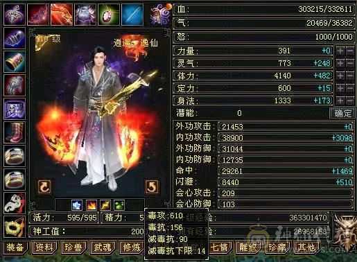 副本逍遥