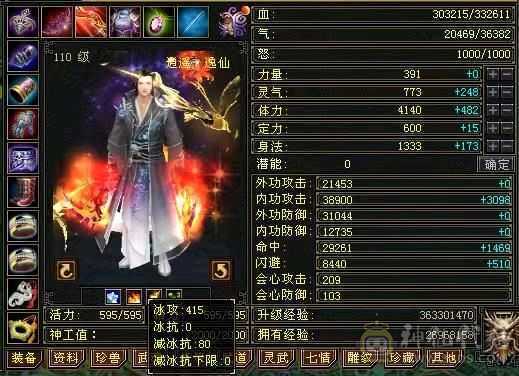 副本逍遥