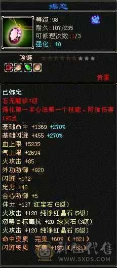 副本逍遥