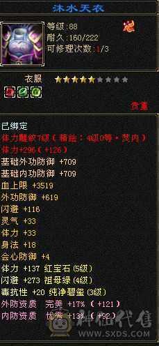 副本逍遥
