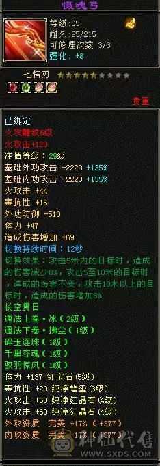 副本逍遥