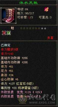 副本逍遥