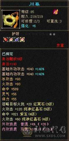 副本逍遥