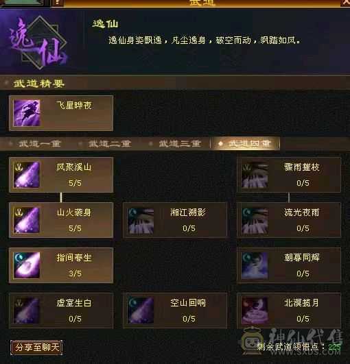 副本逍遥