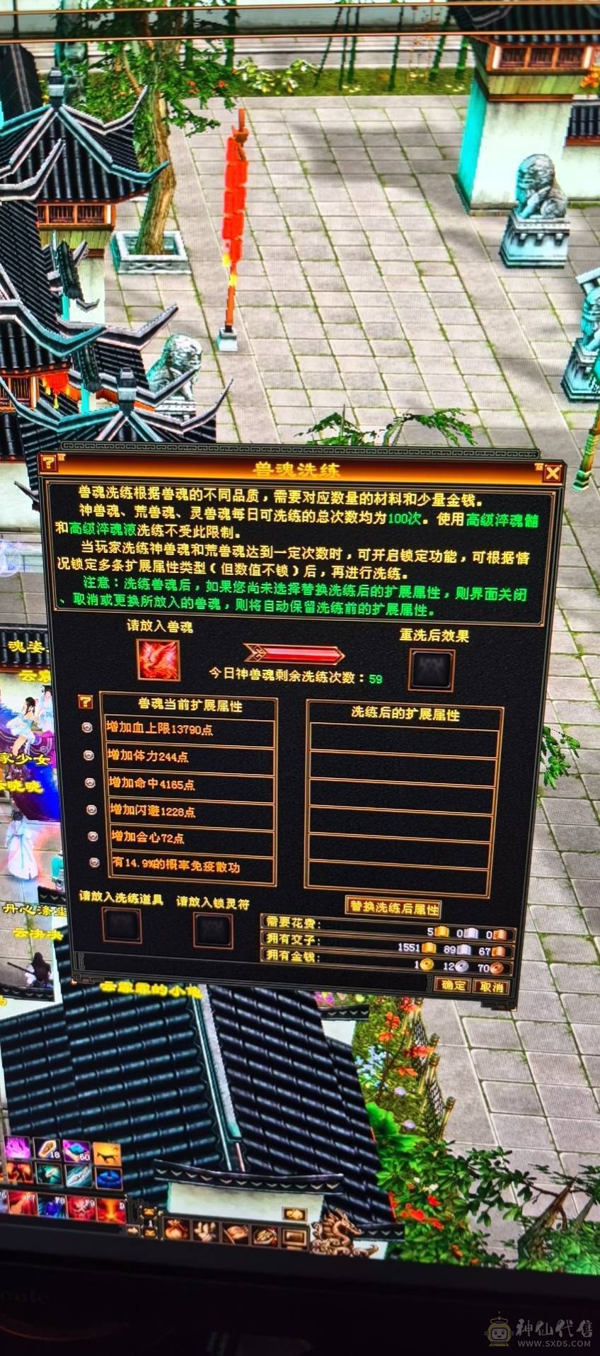 全区第一极品细节明教！带98号店铺，神兽6橙极品词条已经洗好，升到5就可吃满！