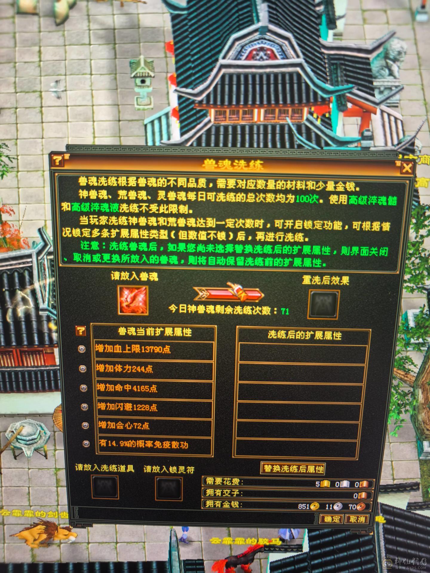 全区第一极品细节明教！带98号店铺，神兽6橙极品词条已经洗好，升到5就可吃满！