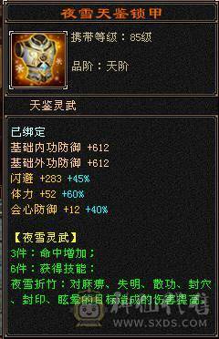 全区第一极品细节明教！带98号店铺，神兽6橙极品词条已经洗好，升到5就可吃满！