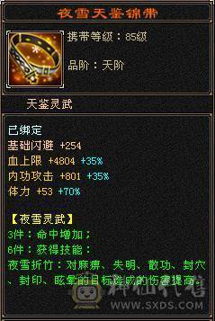 全区第一极品细节明教！带98号店铺，神兽6橙极品词条已经洗好，升到5就可吃满！
