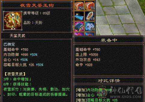 全区第一极品细节明教！带98号店铺，神兽6橙极品词条已经洗好，升到5就可吃满！