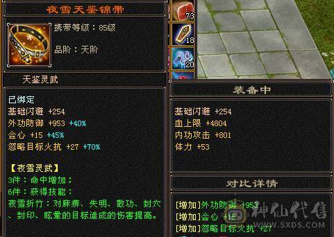 全区第一极品细节明教！带98号店铺，神兽6橙极品词条已经洗好，升到5就可吃满！